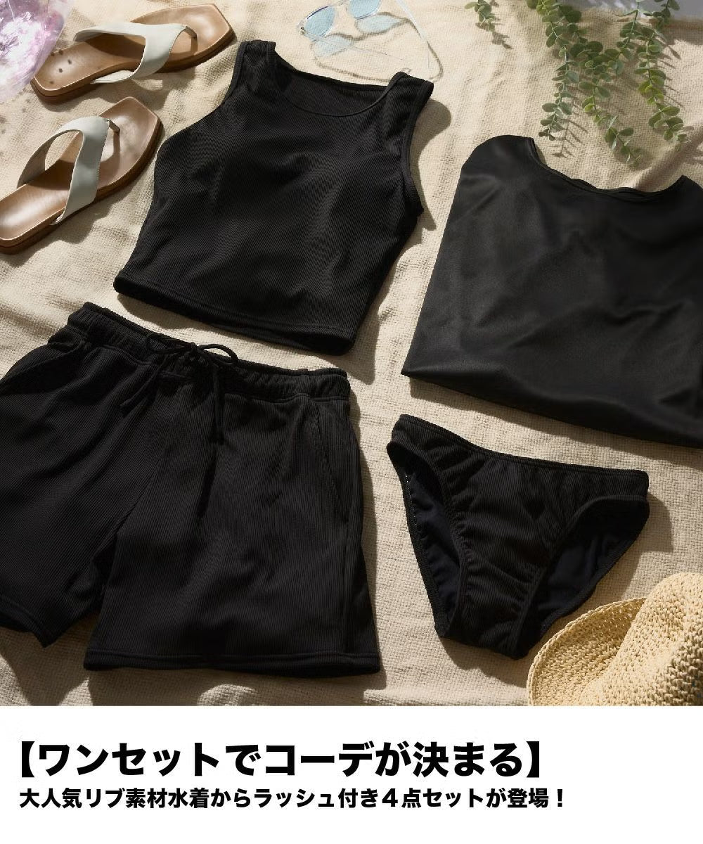 ocean pacific レディース リブ素材水着4点セット ラッシュガードロンT付き 524822-BLK